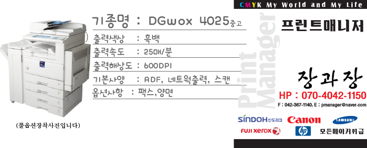 釉붾줈洹?DX4000-down-info.jpg