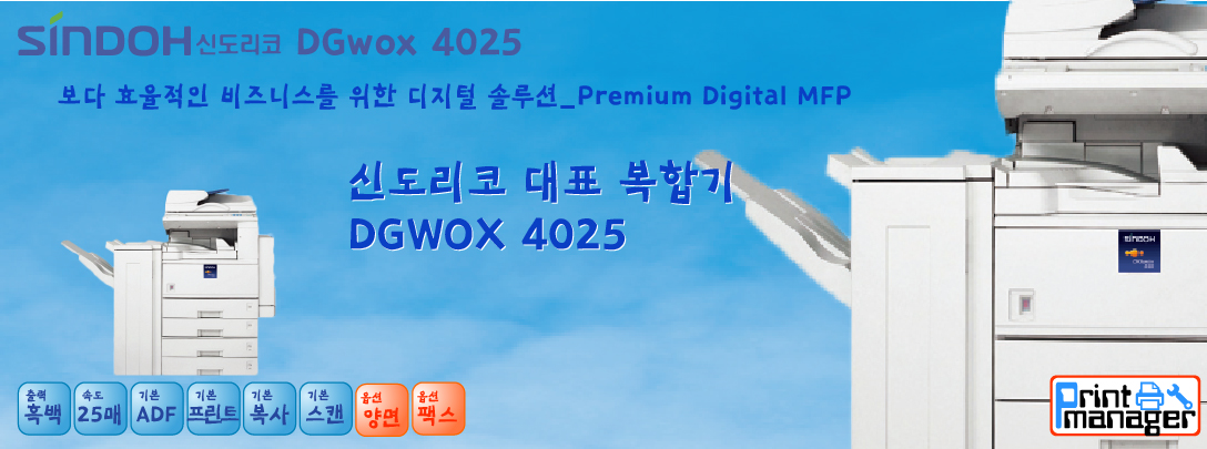 釉붾줈洹?DX4000-up-info.jpg