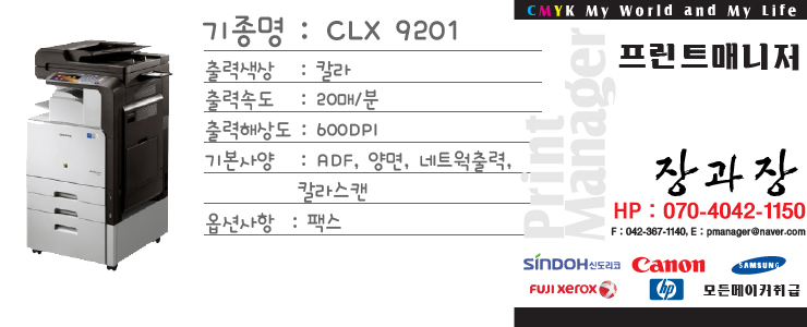 釉붾줈洹?CLX-9201-down-info.jpg