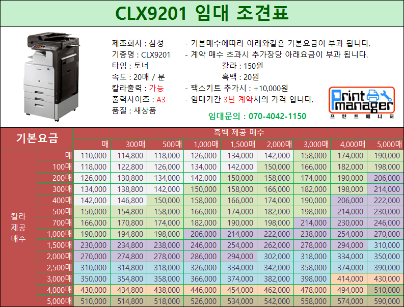 clx9201.png